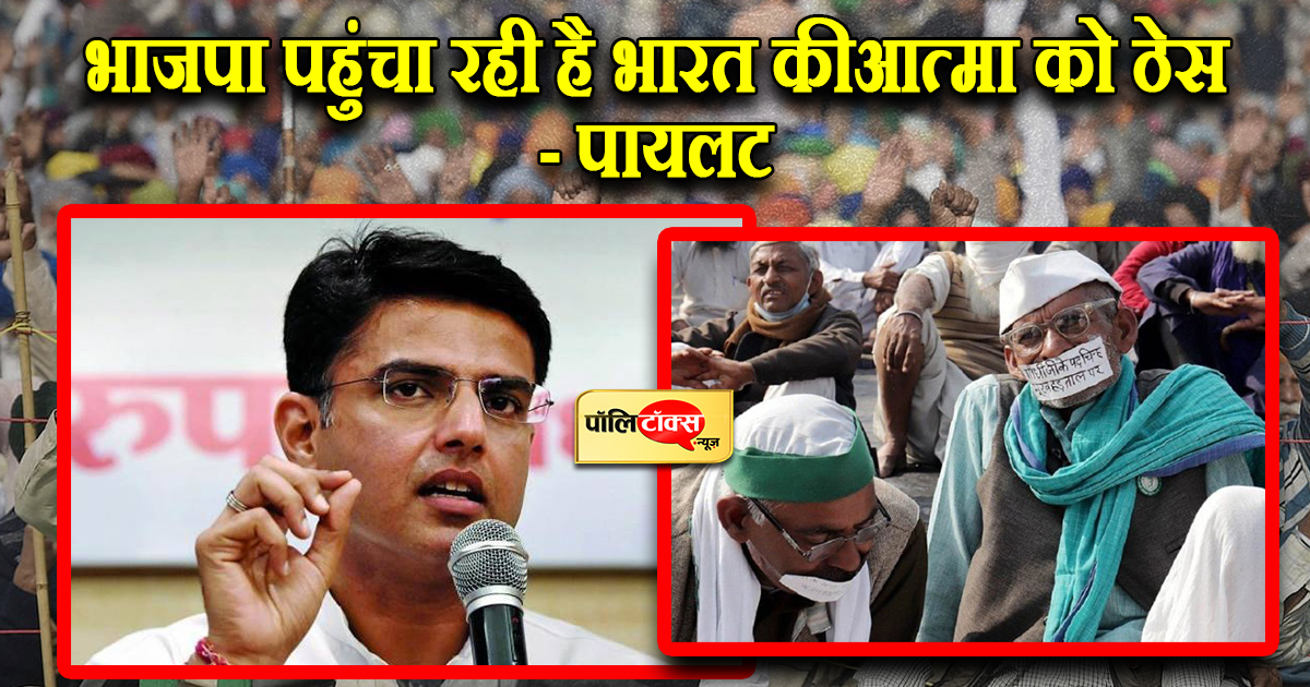 BJP is hurting the soul of India - Pilot