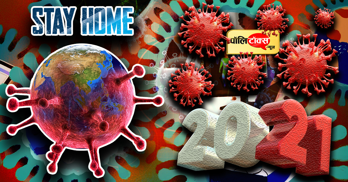 Corona's 'New Strain Gives Stress' Among New Year Wishes, Governments Re-Formulate Rules