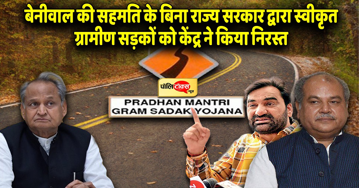 सांसद हनुमान बेनीवाल