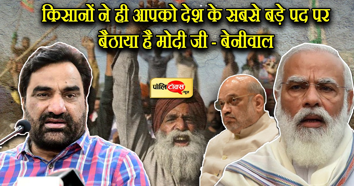 हनुमान बेनीवाल ने किया दिल्ली कूच का एलान