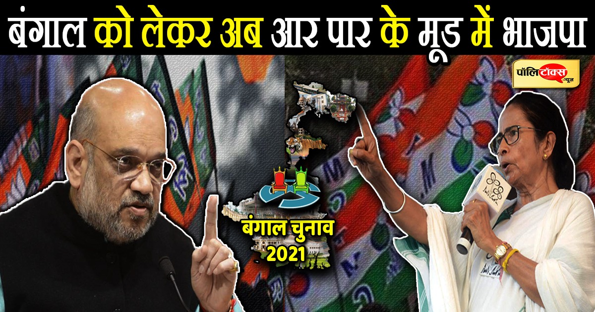 बंगाल दौरे पर अमित शाह