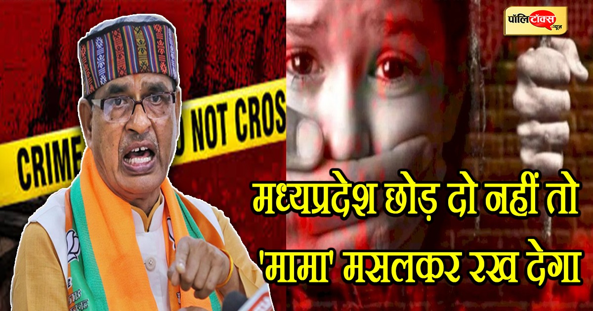 शिवराज ने गुंडों और बदमाशों को दी चेतावनी