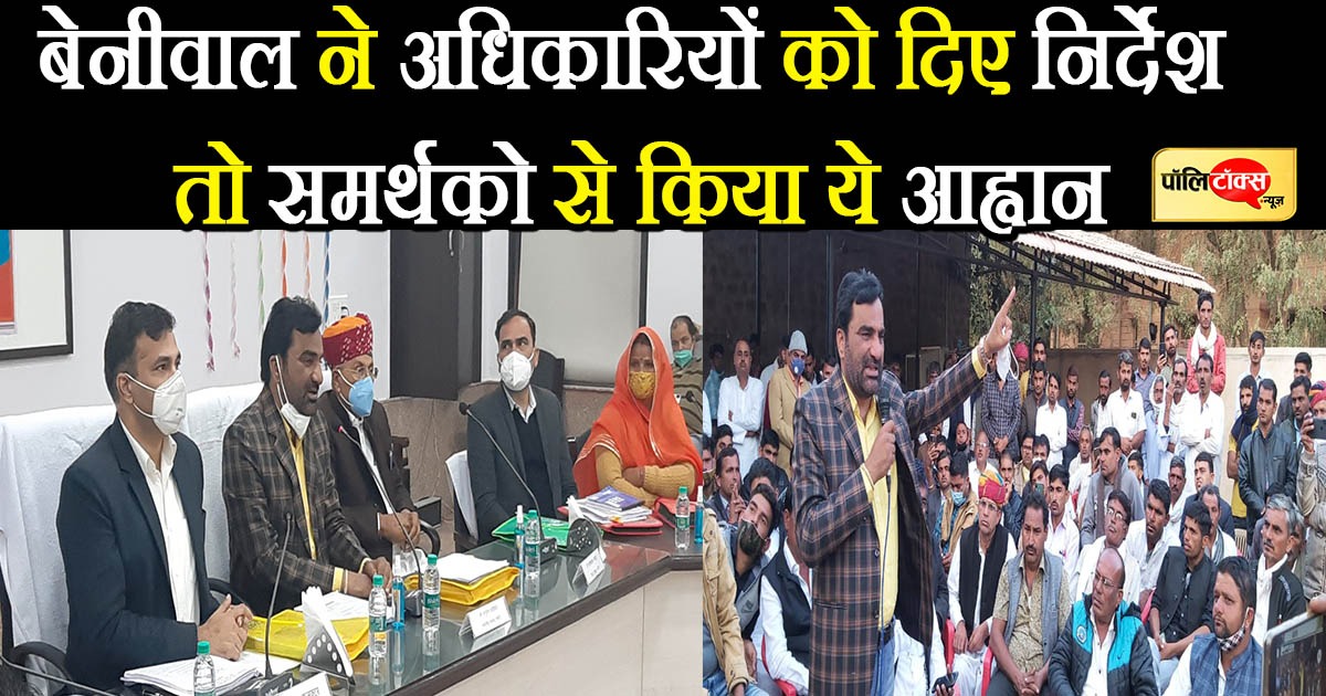 हनुमान बेनीवाल