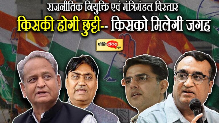 जनवरी में मिलेगा प्रदेश कार्यकारिणी, राजनीतिक नियुक्तियों और केबिनेट विस्तार का कांग्रेसियों को तोहफा