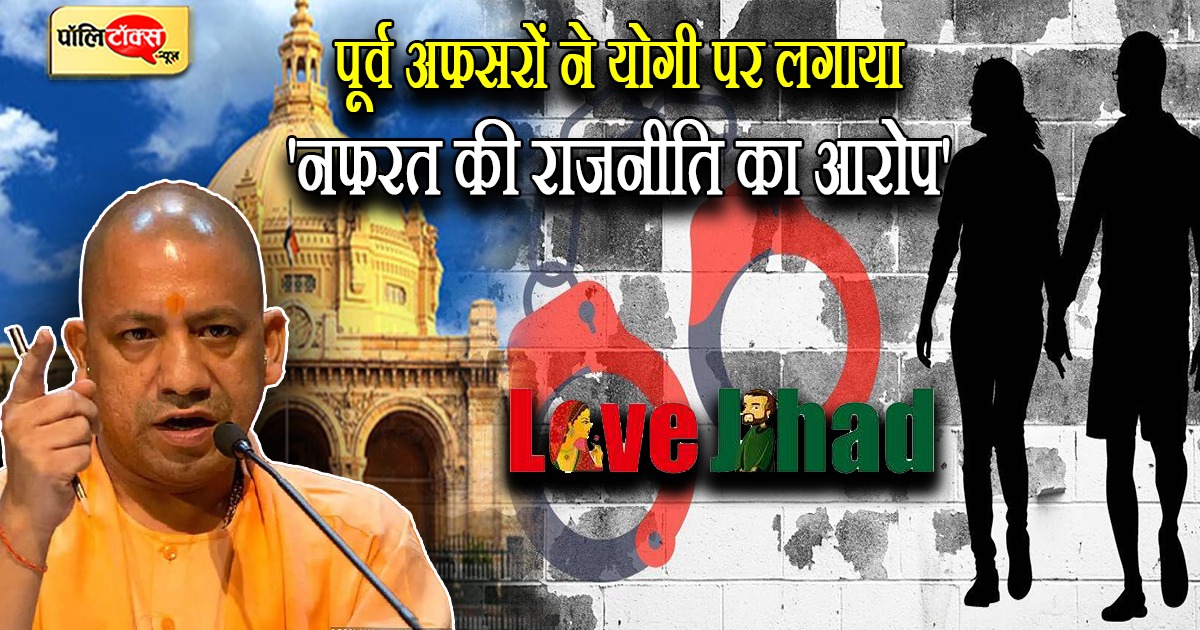 अफसरों ने खोला CM योगी के खिलाफ मौर्चा