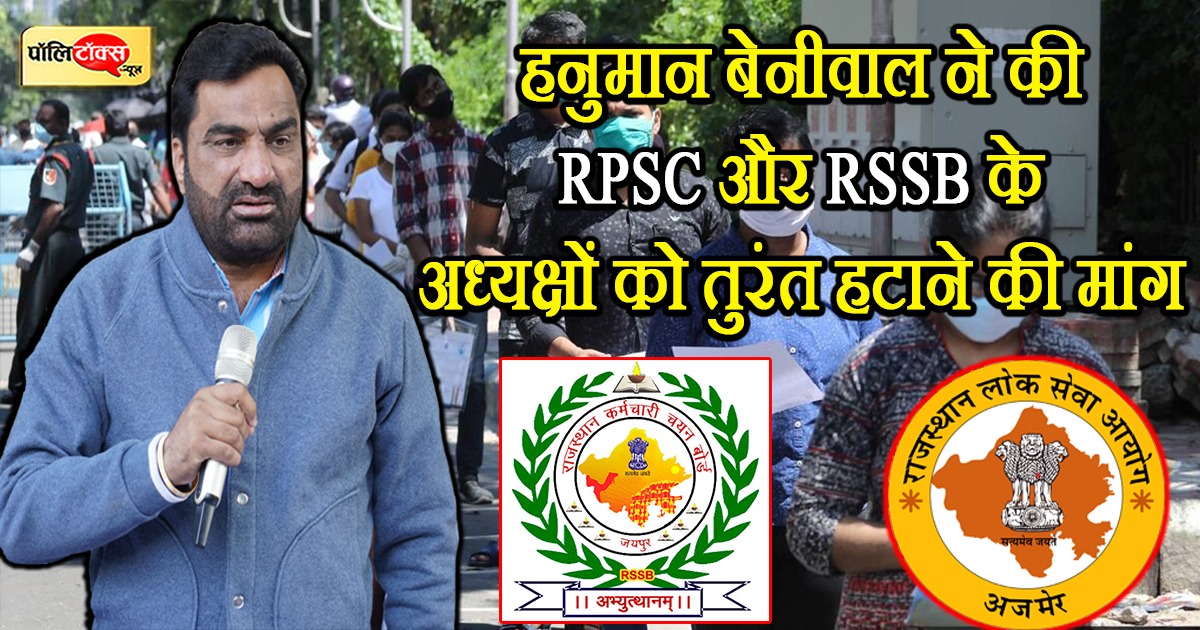 हनुमान बेनीवाल