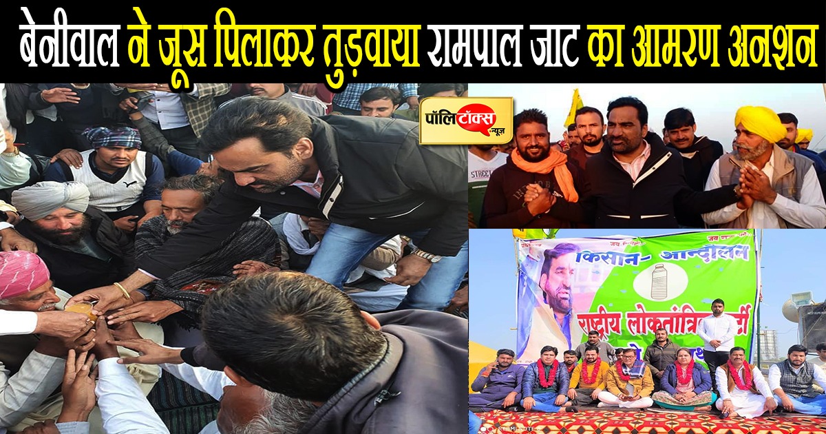 सांसद हनुमान बेनीवाल