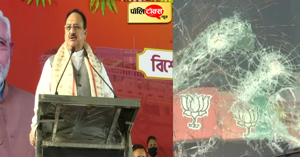 Protestors attacked BJP National President JP Nadda's convoy