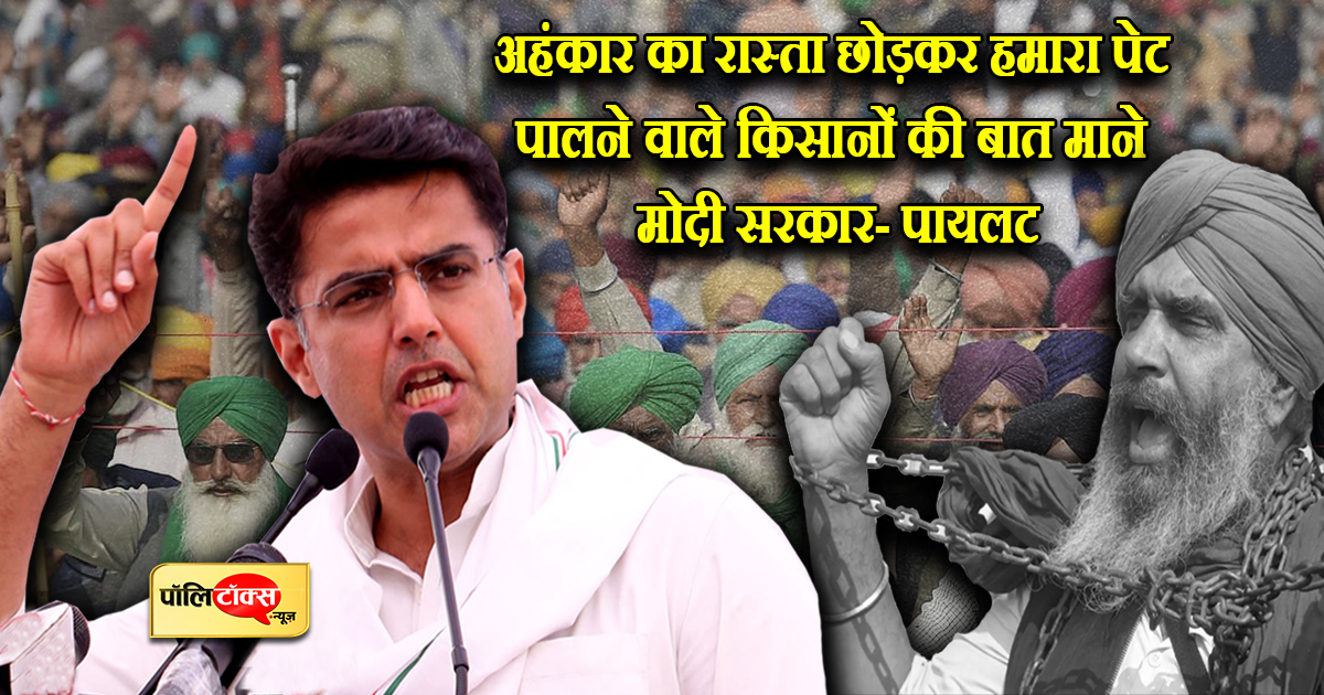 Sachin pilot To Narendra modi