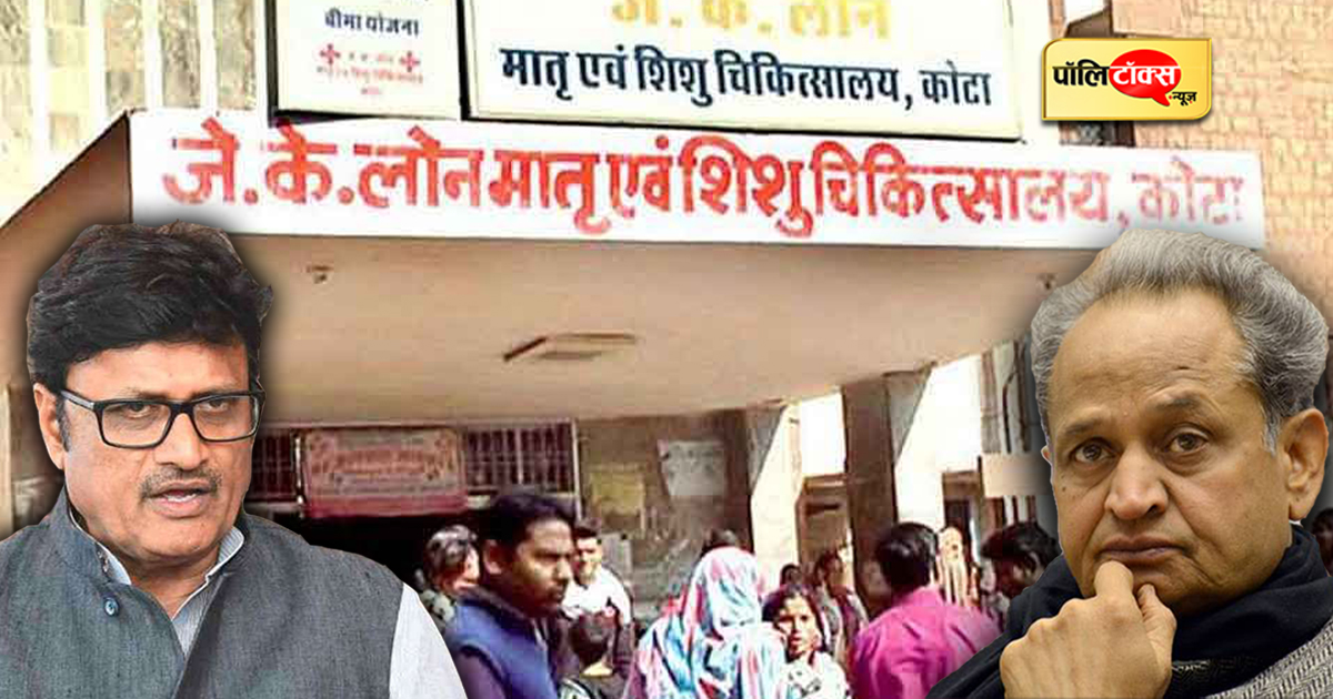Rajendra Rathore On Kota Hospital