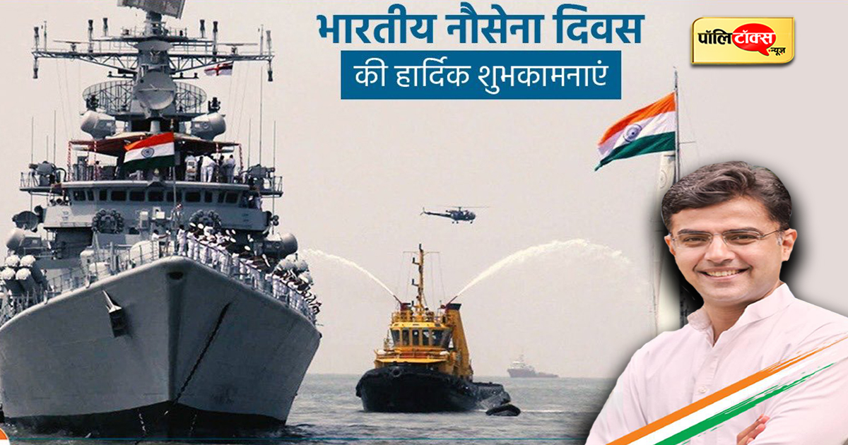 Sachin Pilot On Navy Day Politalks
