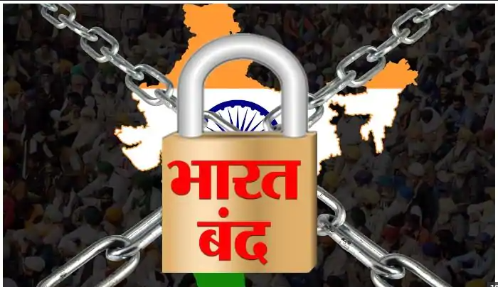 नए कृषि कानूनों के विरोध में आज किसान संगठनों का भारत बंद