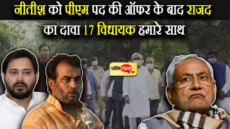 17 विधायक गिराना चाहते हैं नीतीश सरकार, आना चाहते हैं लालू यादव के साथ- RJD नेता श्याम रजक का दावा