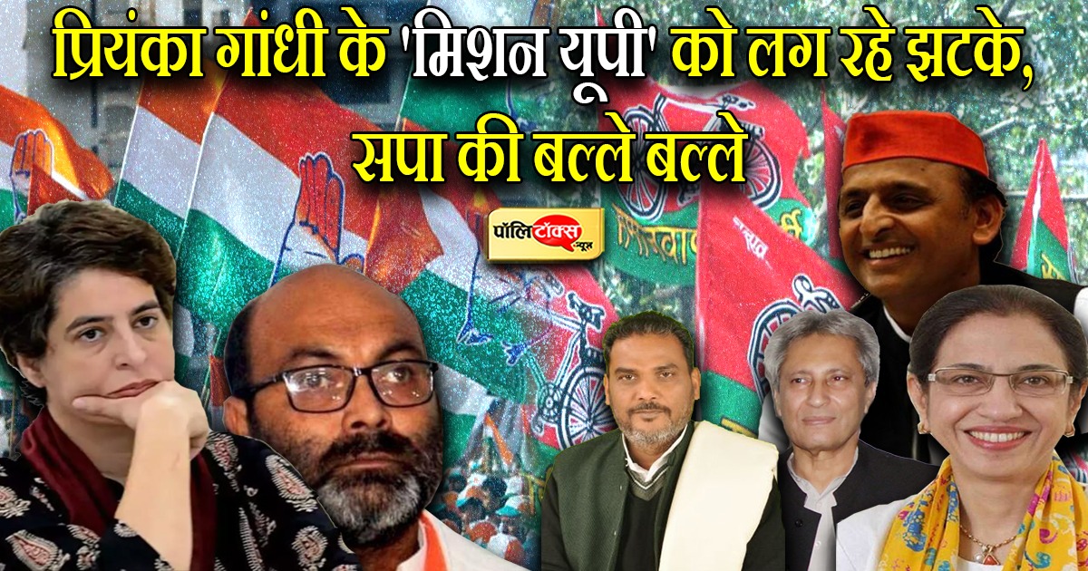 Uttarpradesh Politics