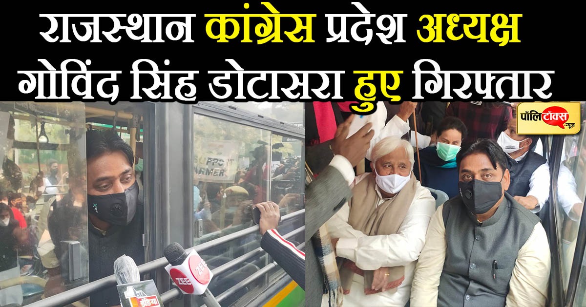Rajasthan Congress state president Govind Singh Dotasara taken into custody by Delhi Police
