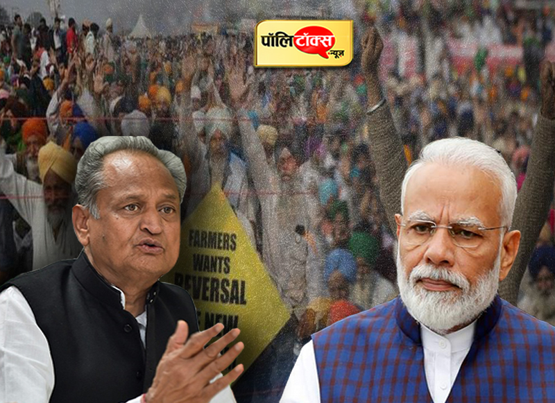 Ashok Gehlot On Modi Govt on Farmers Protest