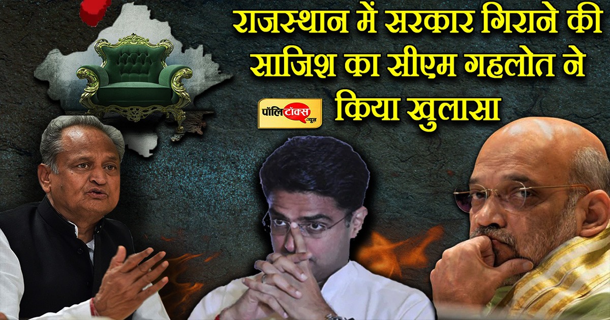 सीएम गहलोत बीजेपी और अमित शाह पर साधा जमकर निशाना