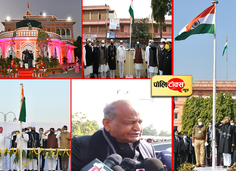 गणतंत्र दिवस पर सीएम गहलोत ने बोला मोदी सरकार पर जोरदार हमला