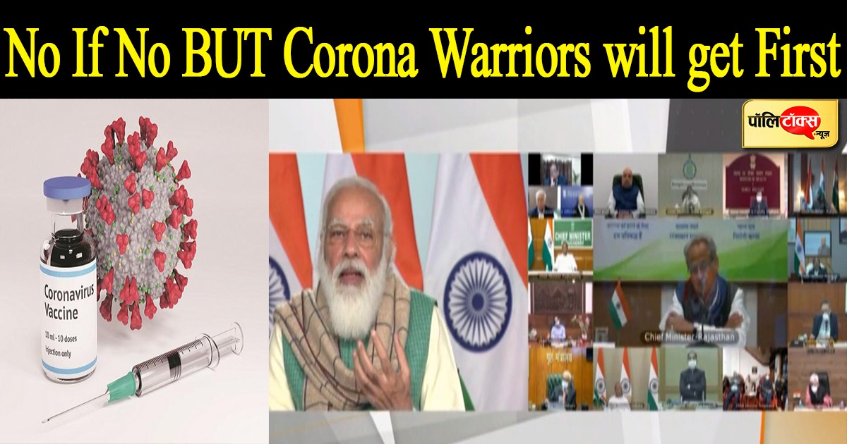 मुख्यमंत्रियों की बैठक में बोले पीएम मोदी