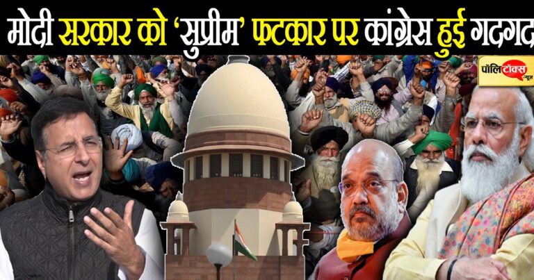 केंद्र सरकार को ‘सुप्रीम’ फटकार पर कांग्रेस हुई गदगद, कहा- 73 सालों में किसी सरकार के साथ नहीं हुआ ऐसा