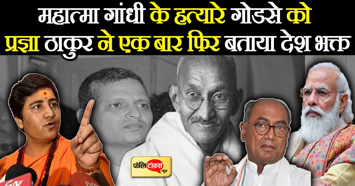 प्रज्ञा ठाकुर ने पीएम मोदी को दी सीधी चुनौती