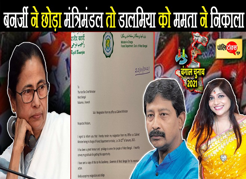 बंगाल चुनाव से पहले टीएमसी में भगदड़