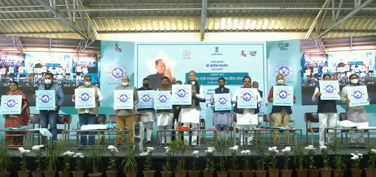 राजस्थान की सबसे बड़ी स्वास्थ्य बीमा योजना का सीएम गहलोत ने किया लोकार्पण