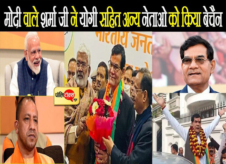 यूपी की राजनीति में हुई ‘मोदी मैन’ की एंट्री ने बढ़ाई भाजपा के दिग्गजों की बेचैनी, क्या मिलेगी जिम्मेदारी?