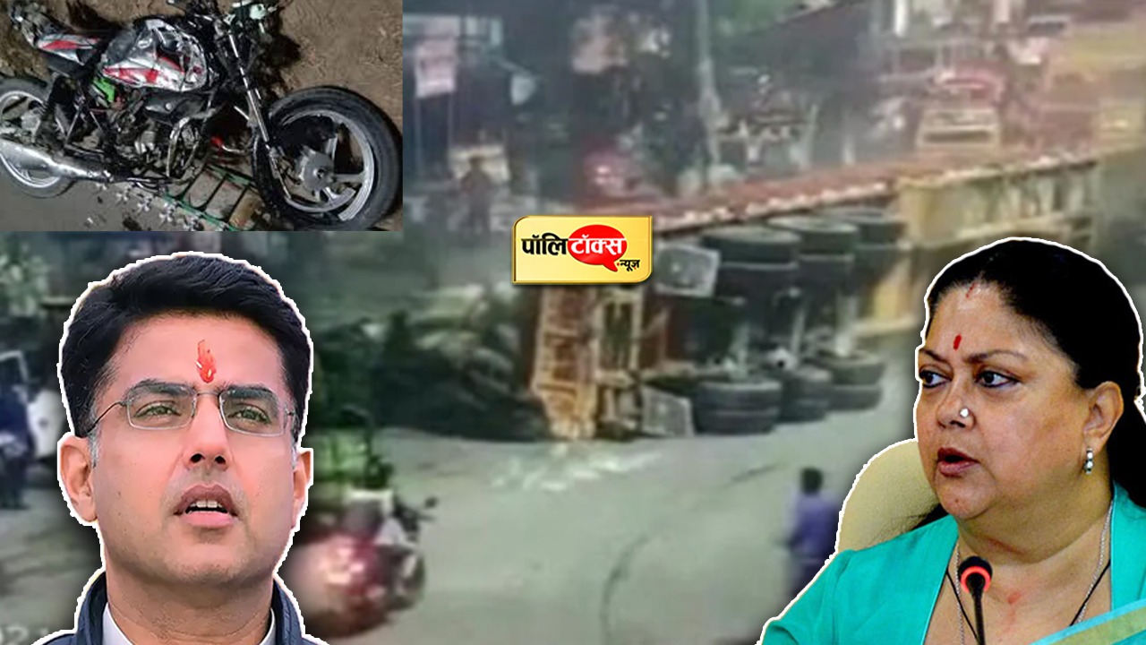 वसुंधरा राजे और सचिन पायलट ने जताई संवेदना