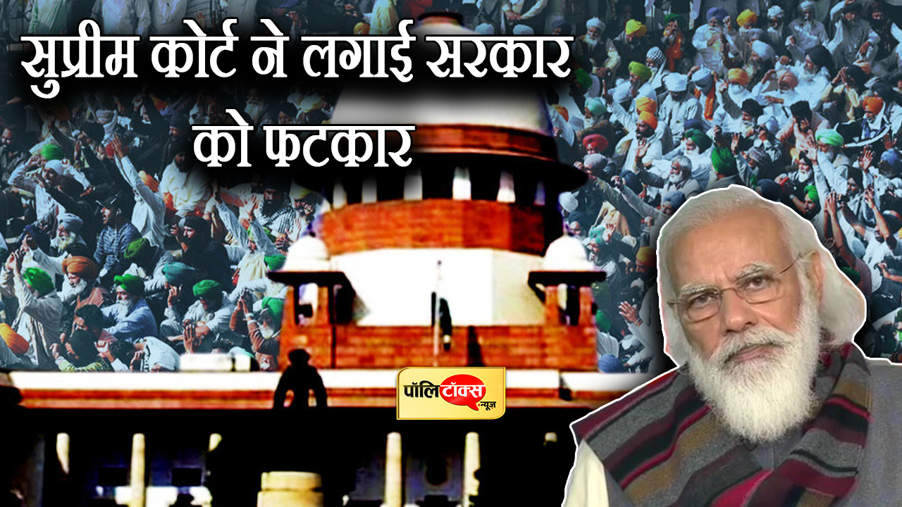 The Supreme Court reprimanded the government -