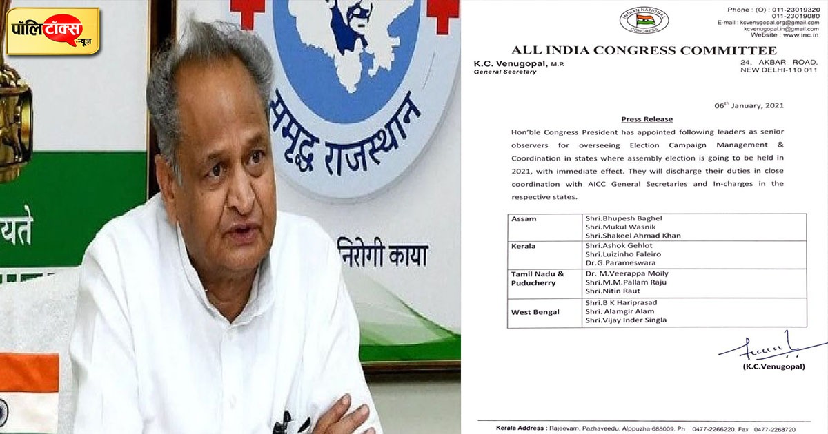 The high command preferred the political skills of Chief Minister Ashok Gehlot
