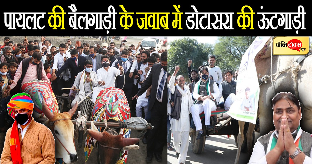 डोटासरा की ऊंटगाड़ी सवारी बनी चर्चा का विषय