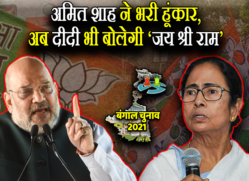 अब दीदी भी बोलेगी 'जय श्री राम'