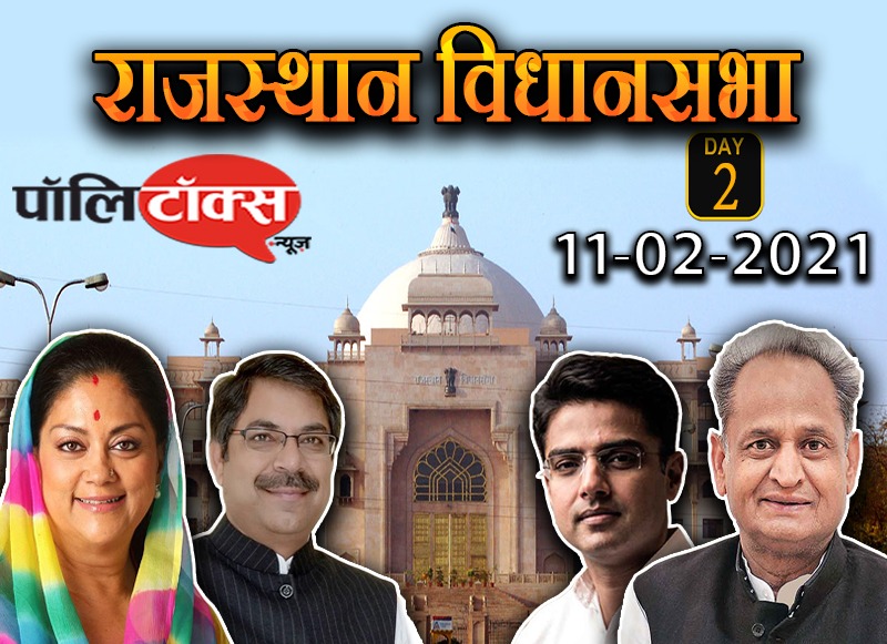 हंगामेदार हुई विधानसभा में दूसरे दिन की शुरुआत