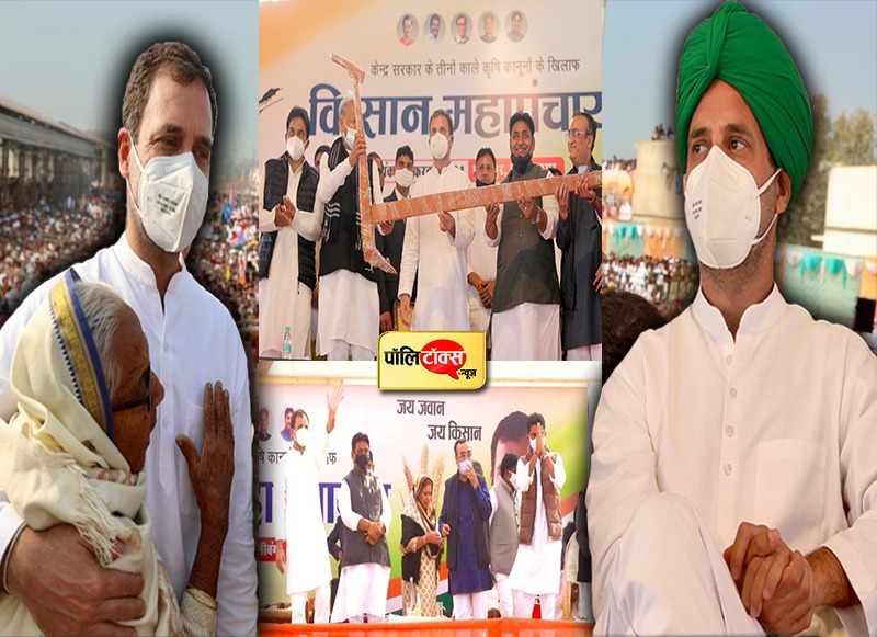 राहुल गांधी ने बताई मोदी सरकार की वन-टू का 4 पॉलिटिक्स