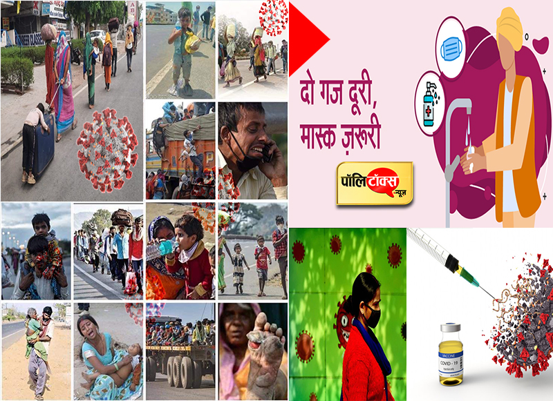 1 साल बाद फिर 'लॉक' होती जिंदगी में क्या कोरोना महामारी का बढ़ता रौद्र रूप फिर कर देगा सब 'डाउन'