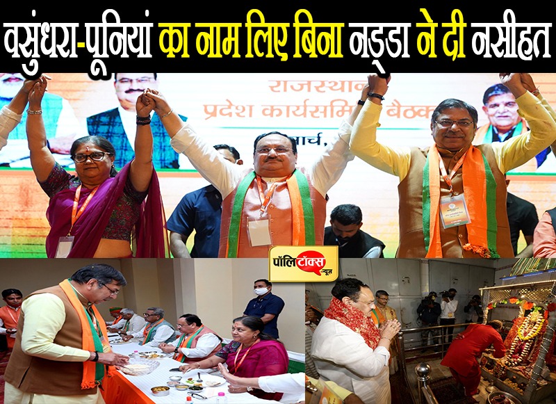 जेपी नड्डा ने बीजेपी नेताओं को दी नसीहत