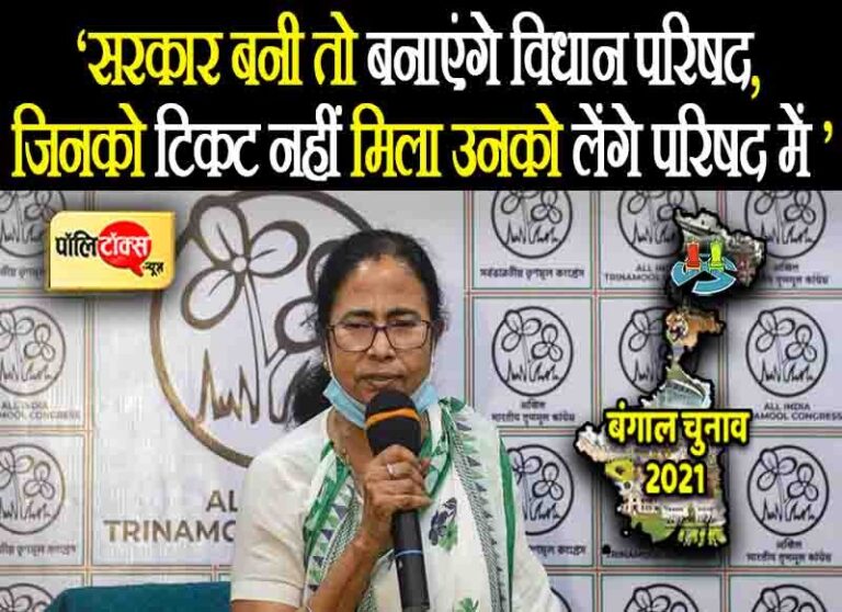 ममता ने जारी की सभी उम्मीदवारों की सूची, 10 को नंदीग्राम से दाखिल करेंगी नामांकन, किया ये बड़ा एलान