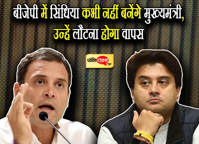 राहुल गांधी on ज्योतिरादित्य सिंधिया