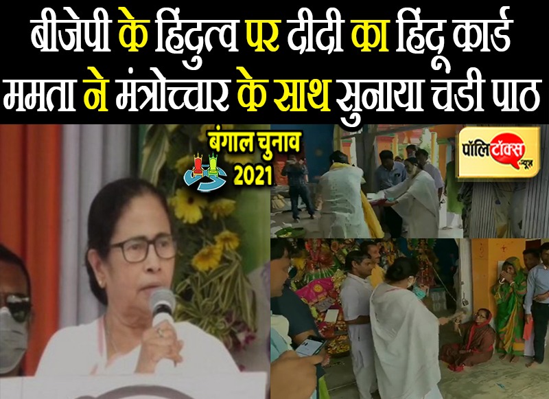 ममता बनर्जी ने BJP को अप्रैल फूल बनाने की अपील की