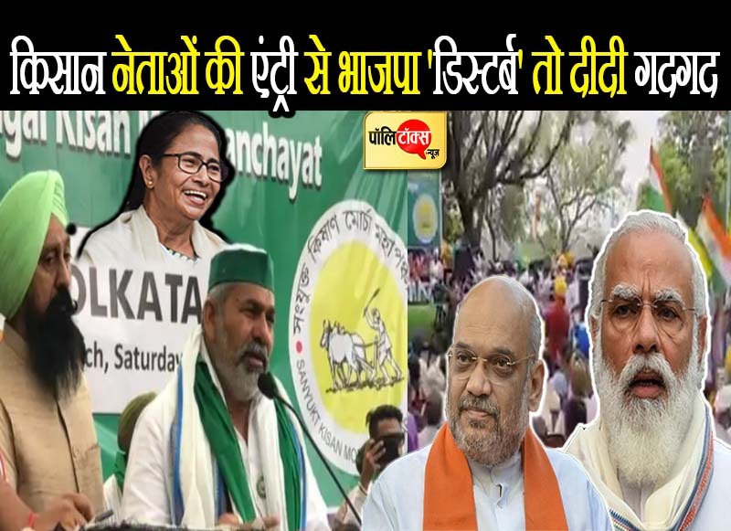 नंदीग्राम में बोले राकेश टिकैत- 'भगोड़े' को मत देना वोट