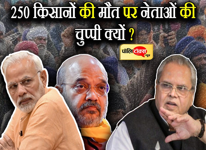 मेघालय के राज्यपाल सतपाल मलिक ने की कड़ी टिप्पणी