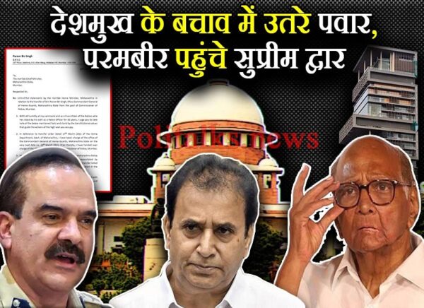 परमबीर सिंह पहुंचे सुप्रीम कोर्ट, की CBI जांच की मांग