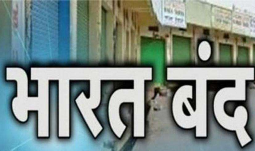 किसान आंदोलन का आज 120 वां दिन, तीनों कृषि कानूनों के विरोध में आज भारत बंद