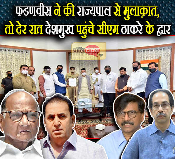 फडणवीस ने की राज्यपाल से मुलाक़ात