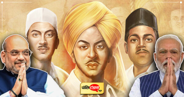 शहीद दिवस आज, प्रधानमंत्री नरेंद्र मोदी और गृहमंत्री अमित शाह ने किया नमन