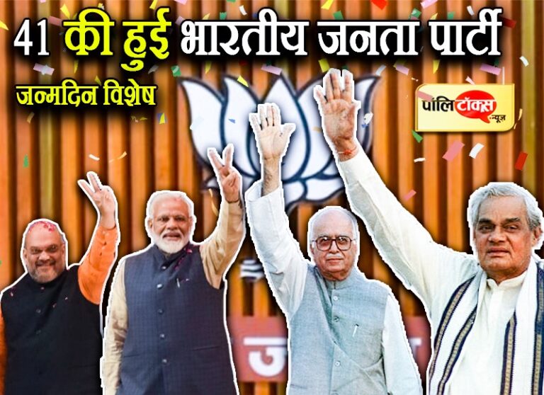 भगवा एजेंडा-राम मंदिर मुद्दा व राष्ट्रवाद की ‘राज नीति’ से सत्ता के शिखर पर पहुंची भारतीय जनता पार्टी