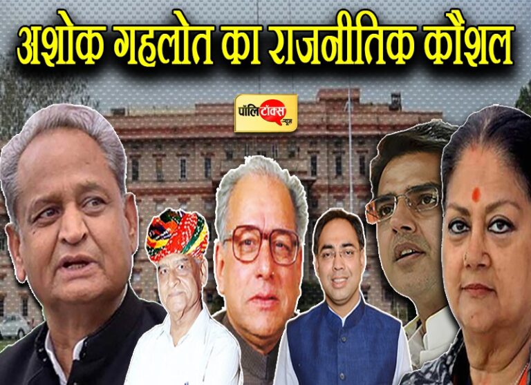 एक बार फिर दिखी CM गहलोत की राजनीतिक कुशलता, वफादारी के ईनाम के साथ साधे सियासी समीकरण