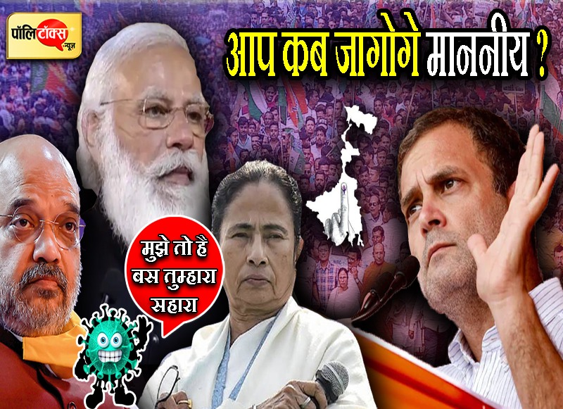 राहुल गांधी ने बनाई बंगाल प्रचार से दूरी