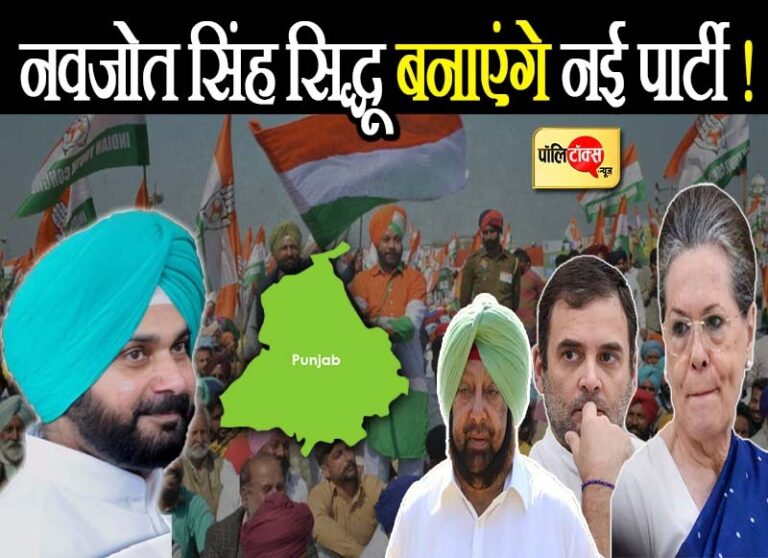 सिद्धू ने हटाया कांग्रेस का नाम, फिर से साधा कैप्टन पर निशाना, गुरु की अगली चाल पर सबकी नजर